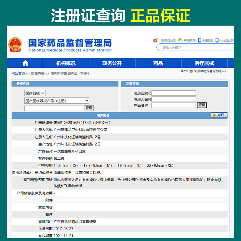 puyuan 一次性医用外科口罩 10只 图3