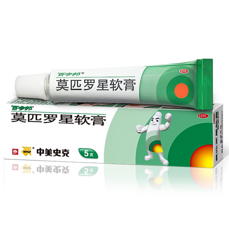 Baiduobang mupirocin ointment 5g folliculitis eczema furuncle pustulosis skin infection cream