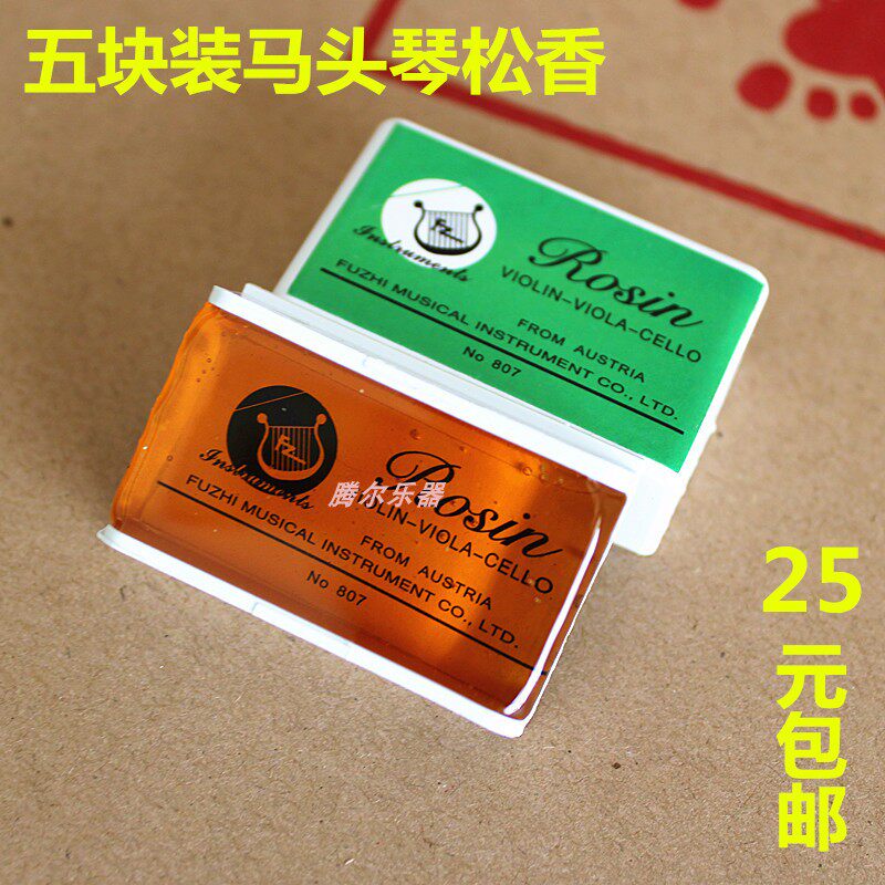 Rosin Matouqin rosin Erhu cello violin rosin musical instrument universal rosin large discount