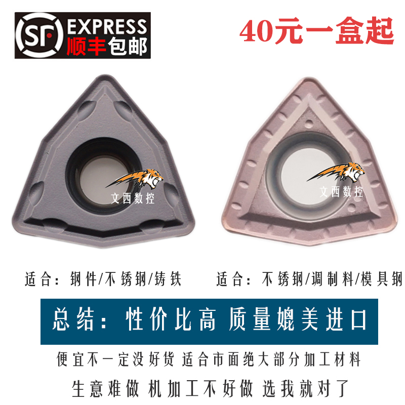 Tiger U drill violent drill blade WCMX030208 040208 WCMT050308FN PVD stainless steel aluminum