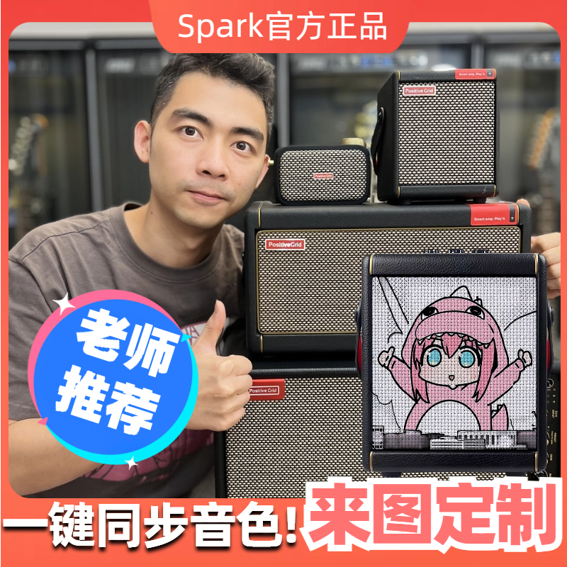 SPARK MINI/40/GO/Live/2 エレキギターアンプ デジタルアンプ バンドリハーサル ベースアンプ