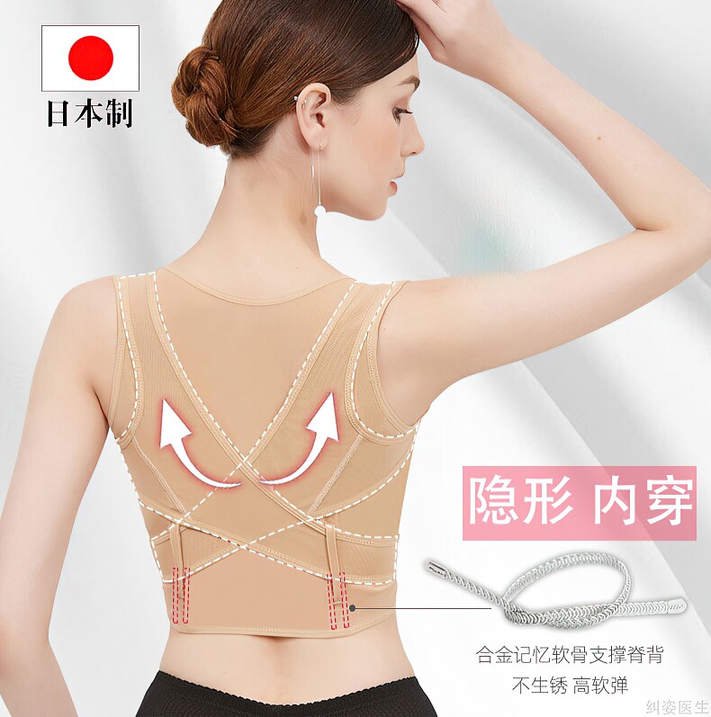 日本超薄驼背矫正器带女成年隐形纠正背部改善防驼背矫姿专用神器
