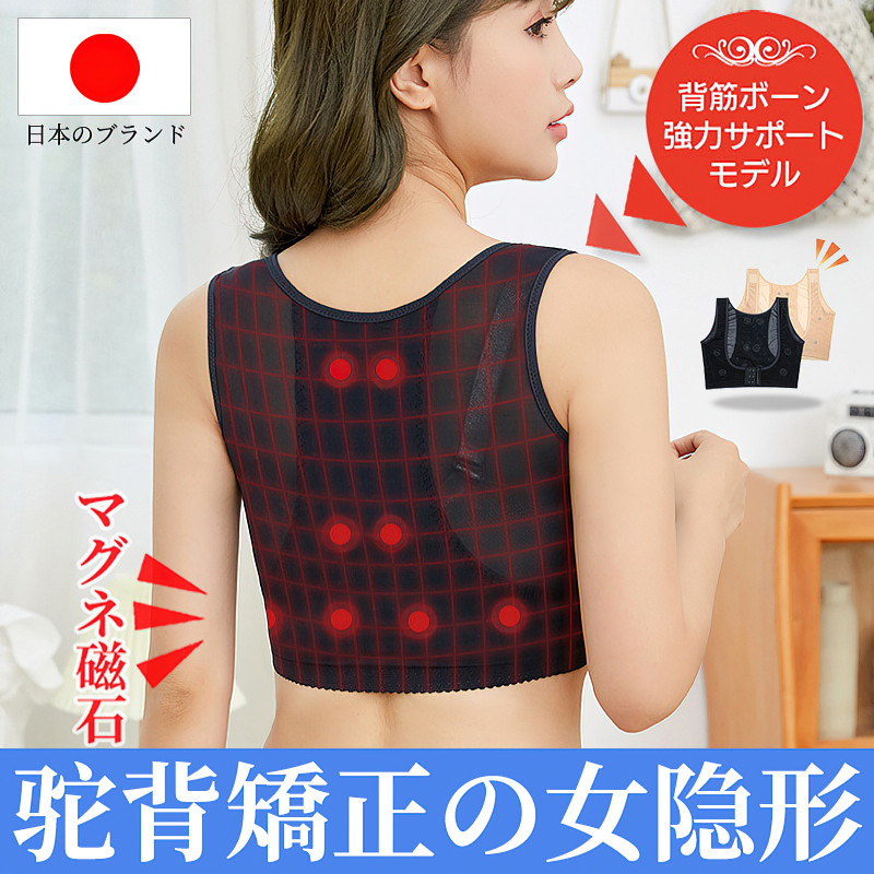 日本无痕薄款驼背矫正器女隐形防驼背驼肩圆肩矫正神器矫姿塑身衣
