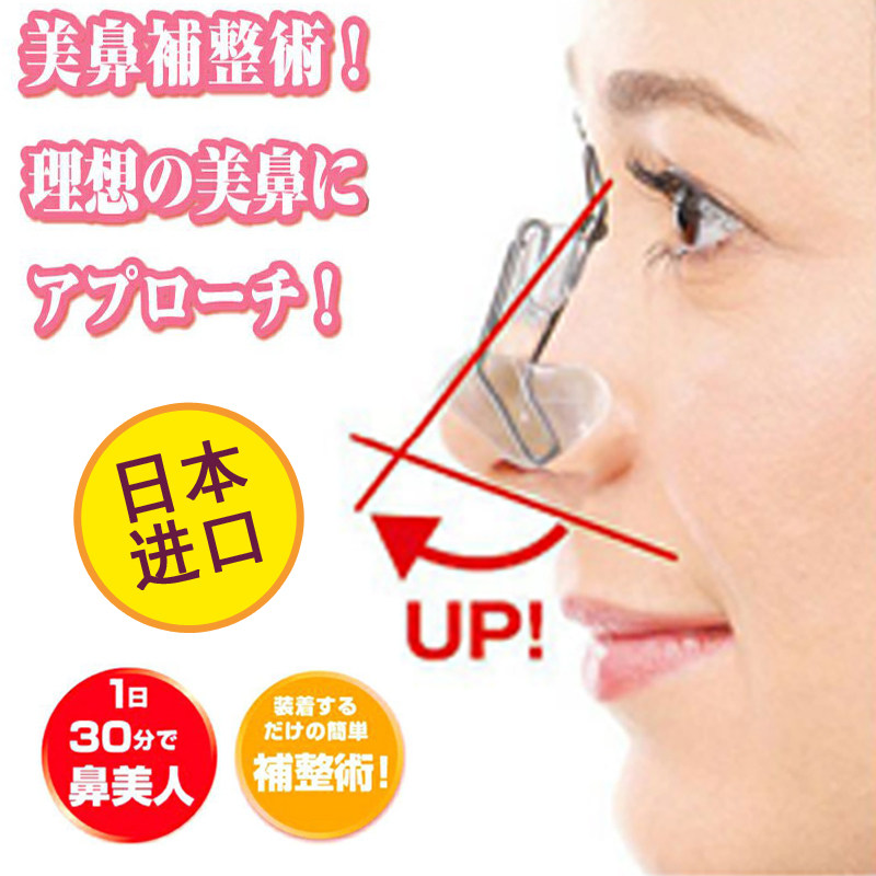 日本翘鼻器美鼻神器鼻梁鼻子增高器矫正器挺鼻器美鼻夹鼻翼缩小器