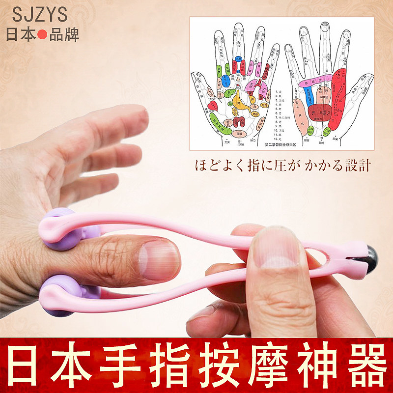 日本多功能指关节按摩器适用于手部美指滚轮 瘦手指神器疏通经络手部按摩滚轮