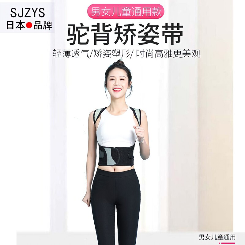 驼背矫正夏季女夏成年隐形纠正儿童开肩神器背部矫正器坐姿防驼背
