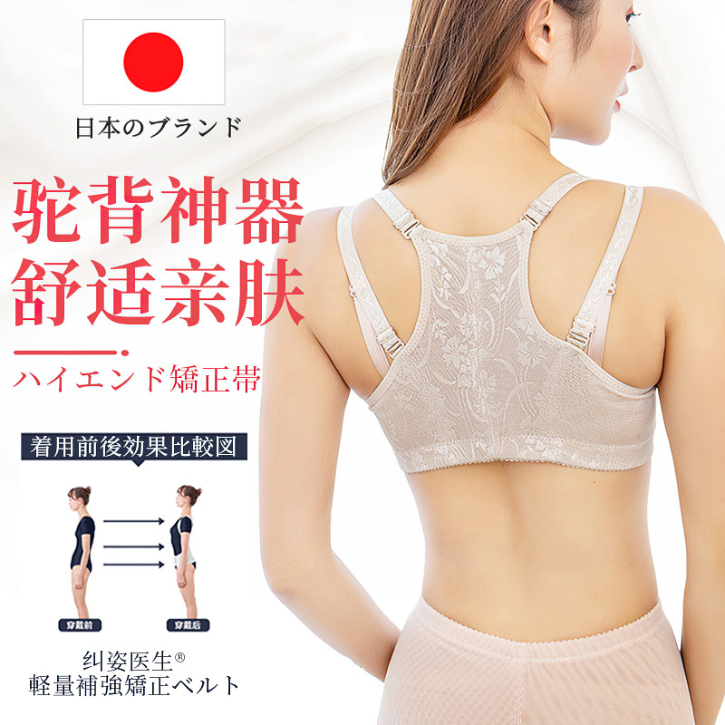 日本驼背矫正塑身衣女性内穿防驼背女成年隐形挺背纠正背部美背带
