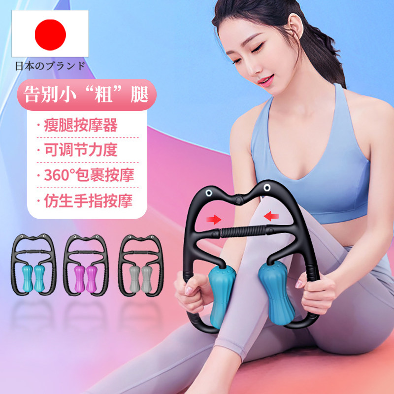 日本小腿肌肉按摩器腿部按摩经络疏通小腿神器瘦腿颈部腹部按摩仪