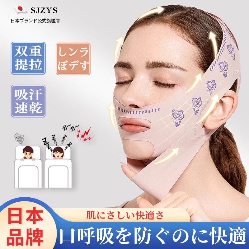 日本睡觉防张嘴绷带成人口呼吸闭嘴神器儿童腺样体肥大面容矫正器