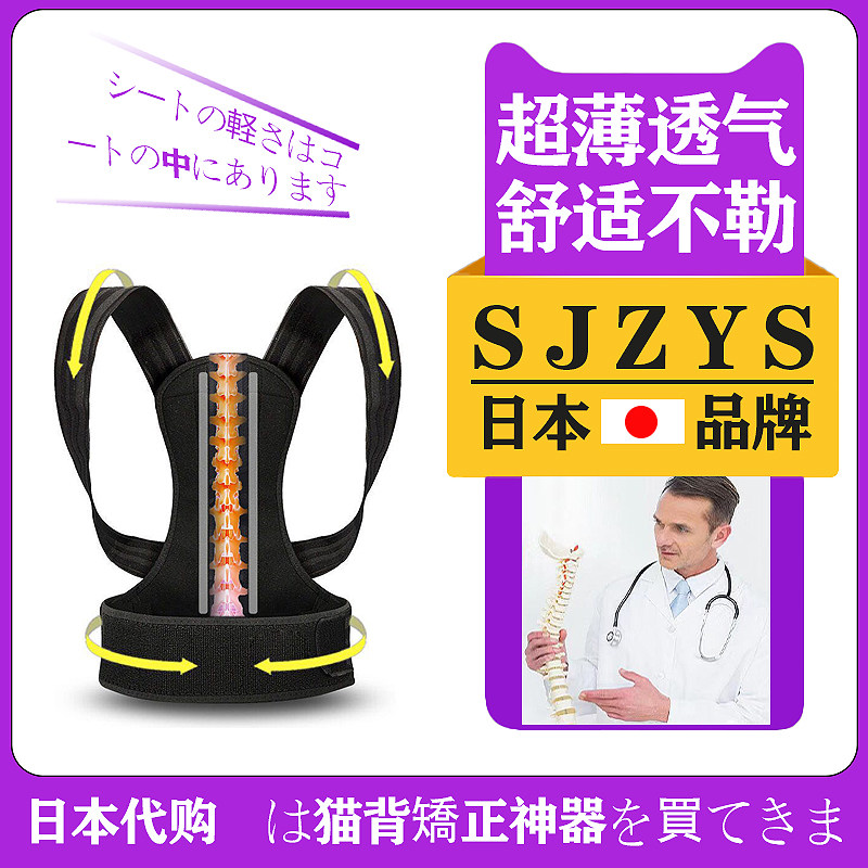 日本夏季儿童驼背矫正纠正坐姿青少年矫正器防驼背学生矫正带神器