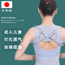 Japanese humpback orthosis anti-Humpback orthosis correction with spine open shoulder correction back artifact female adult invisible