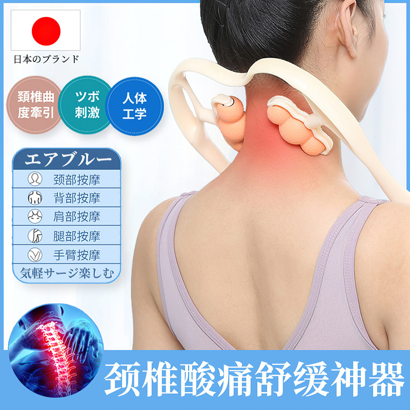 日本多功能颈椎按摩器肩颈夹脖子按摩颈部手动揉捏疏通神器按摩仪