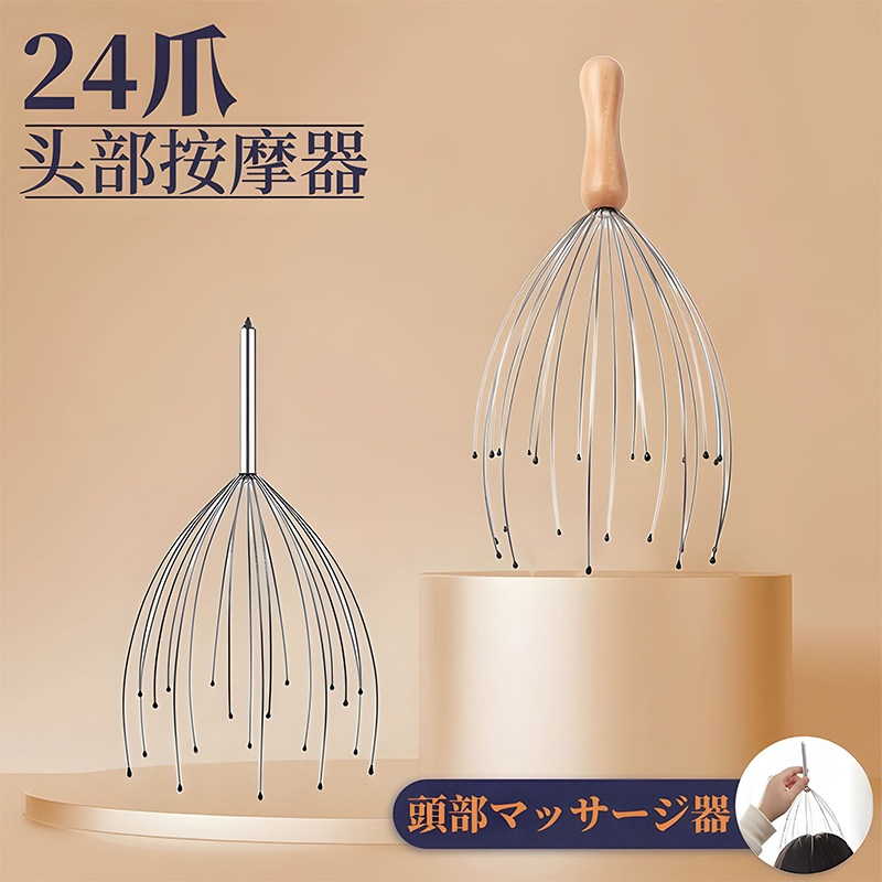 日本头部按摩爪灵魂提取器穴位疏通八爪鱼放松头皮挠头抓木制神器