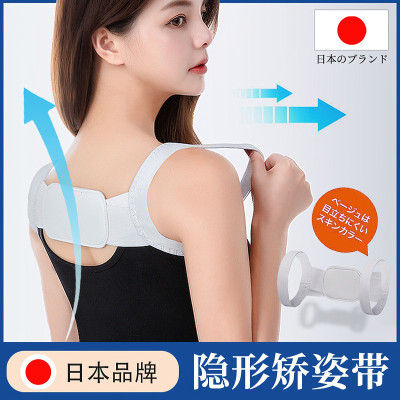 日本夏季驼背矫正器女隐形矫正儿童男女纠正防驼背神器背部矫正带