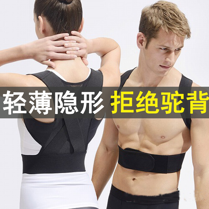 Japanese humpback straightener with adult male and female invisible back Ji-kai shoulder back correction anti-humpback correction deity