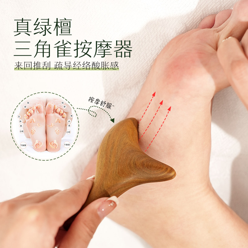 绿檀木三角雀经络脚底按摩头部足底穴位按脚工具刮痧神器全身通用
