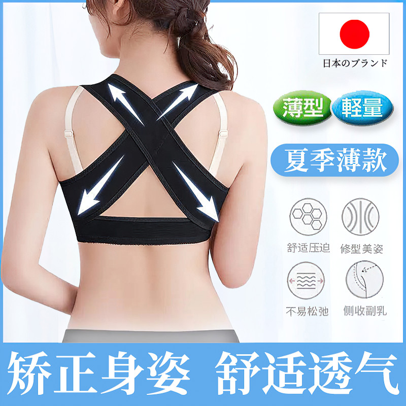 日本驼背矫正器女隐形纠正神器防驼背坐姿背驼背部挺背专用矫姿器