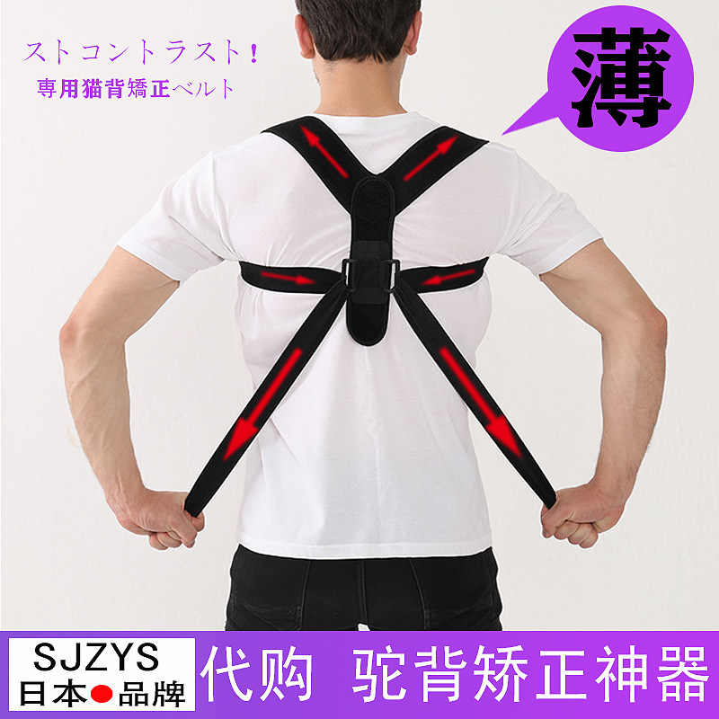 日本夏季驼背矫正器防驼背矫正带男士背部开肩神器男成年儿童隐形