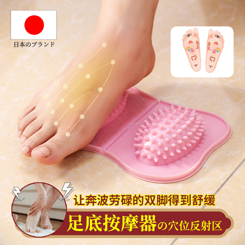 日本足底脚底按摩器穴位指压板按摩脚垫脚部按脚神器足部经络疏通