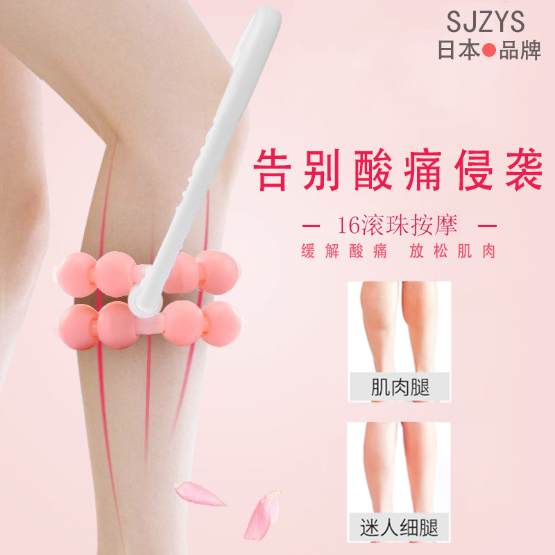 日本手动小腿按摩器滚轮腿部经络疏通瘦腿按摩按腿肌肉按摩仪神器
