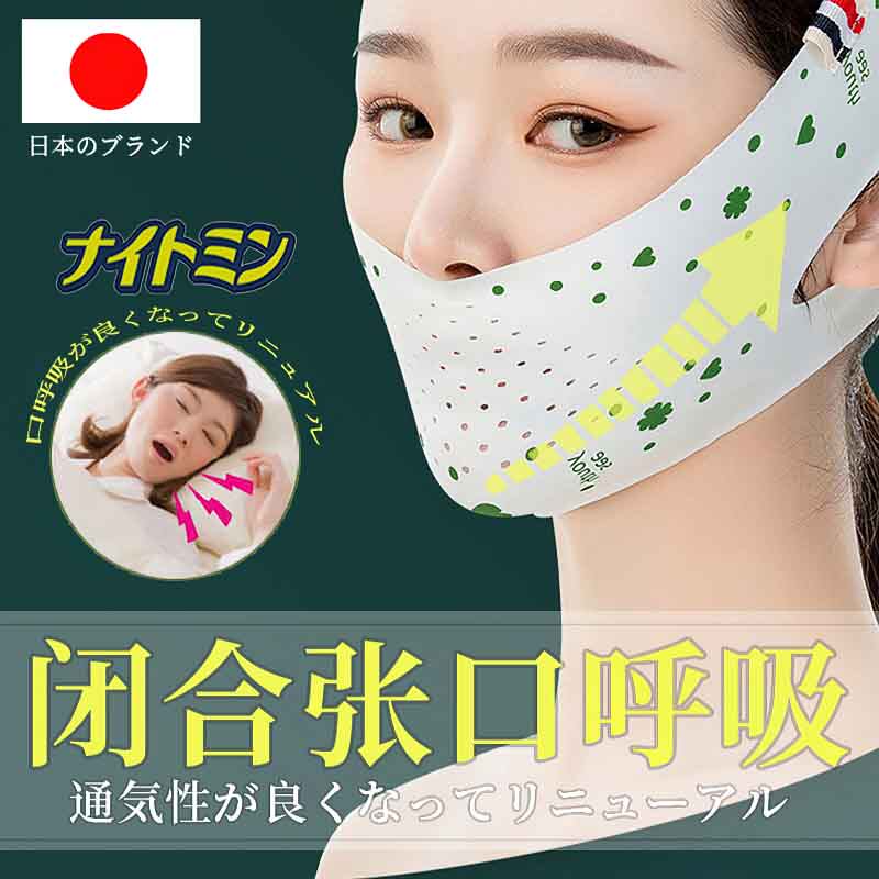 日本闭嘴神器防张嘴口呼吸矫正器睡觉纠正嘴凸防止嘴巴呼吸打呼噜