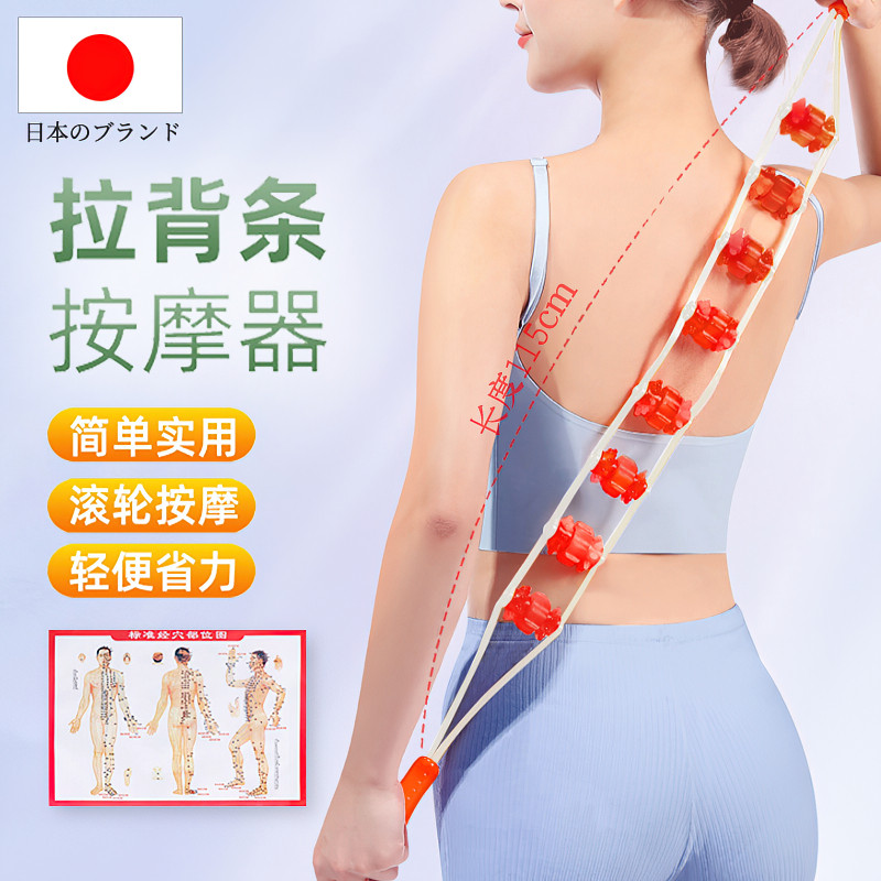 日本拉背条按摩器疏通经络滚珠后背肩颈椎背部手动滚拉不求人滚轮