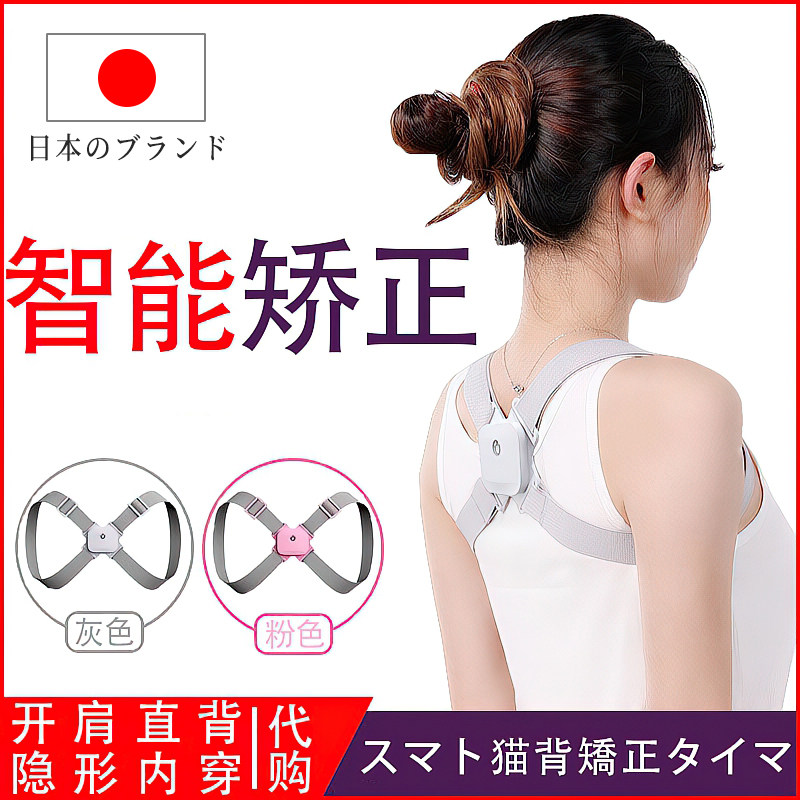 日本矫正背部神器挺背矫正器女隐形夏季儿童矫正带防驼背矫背专用