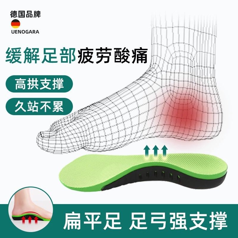 高足弓支撑鞋垫成人儿童xo型腿小腿内外翻扁平足矫正脚垫直腿神器