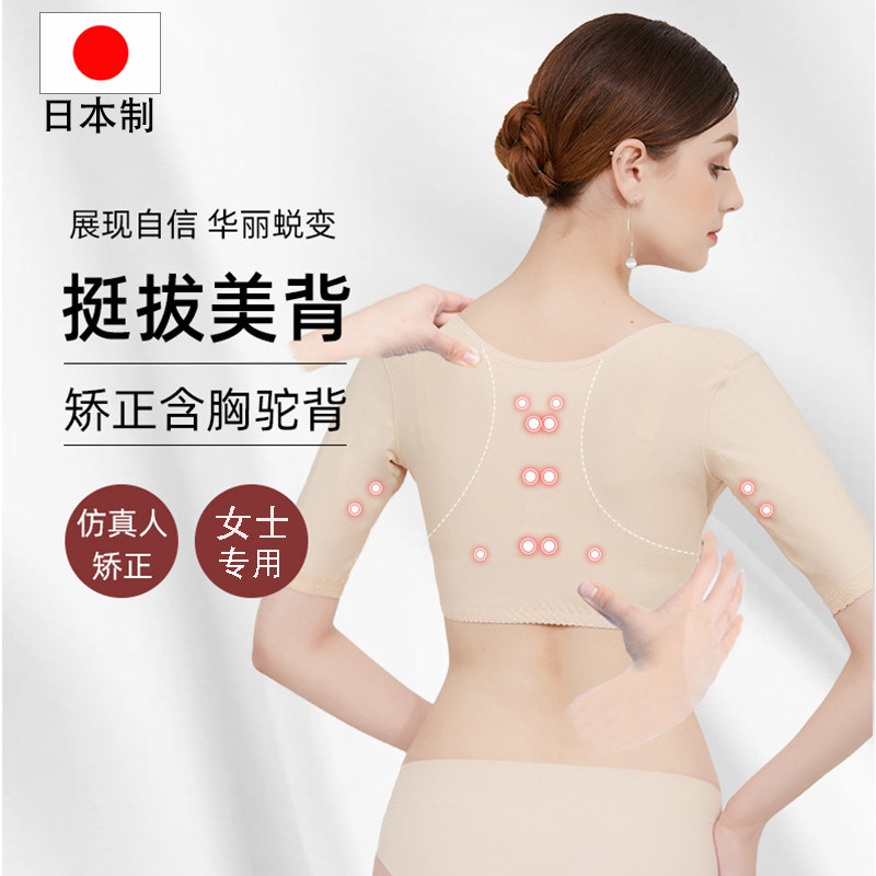 含胸矫正内衣女款隐形驼背矫正器 内穿式纠姿用品