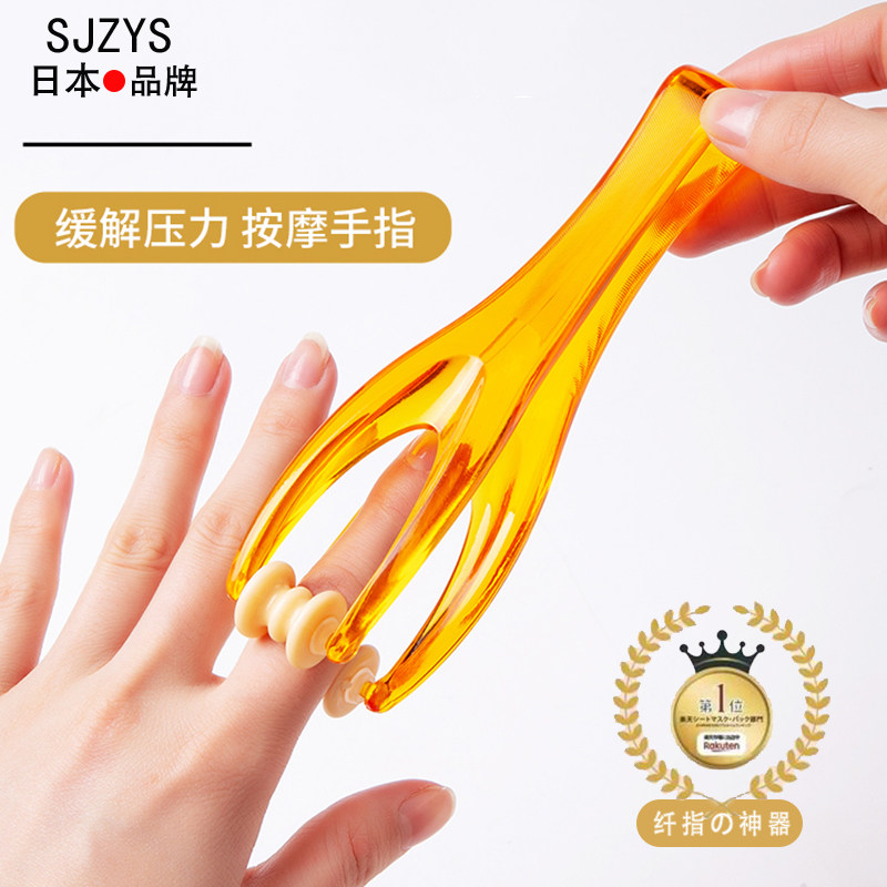 日本手指按摩器手部修长神器瘦手穴位疏通经络按摩工具手关节按摩