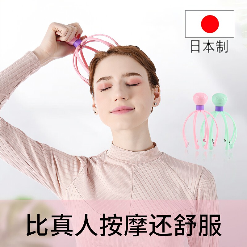 日本头部按摩器爪挠头灵魂提取器头皮抓头按摩头助眠放松神器仪器
