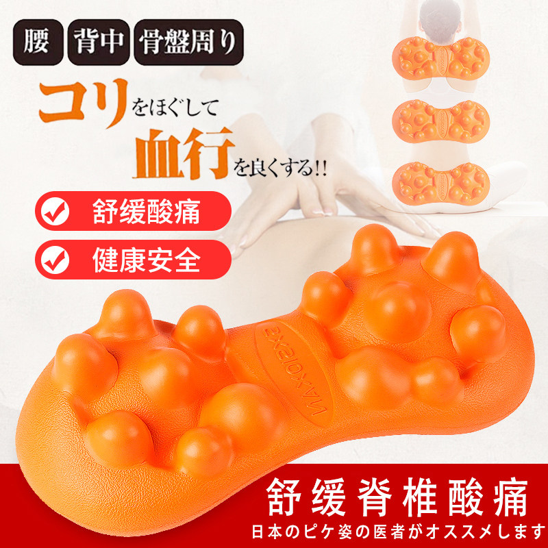 日本按腰神器按摩腰部按摩器腰椎疼牵引器脊椎背部颈椎专用按摩仪