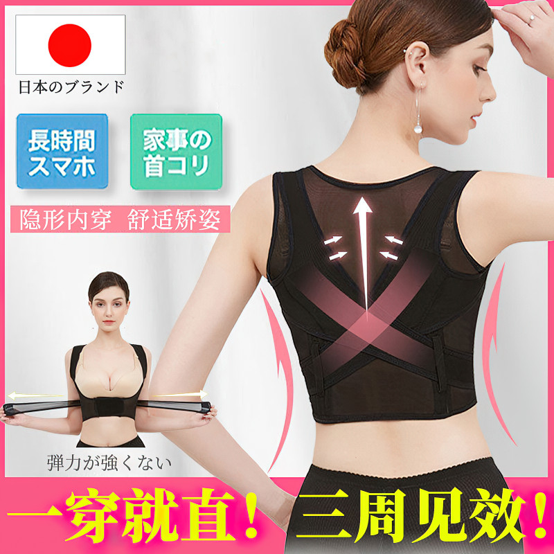 日本美背驼背矫正女成年隐形女士防驼背塑身衣挺背胸纠正坐姿神器