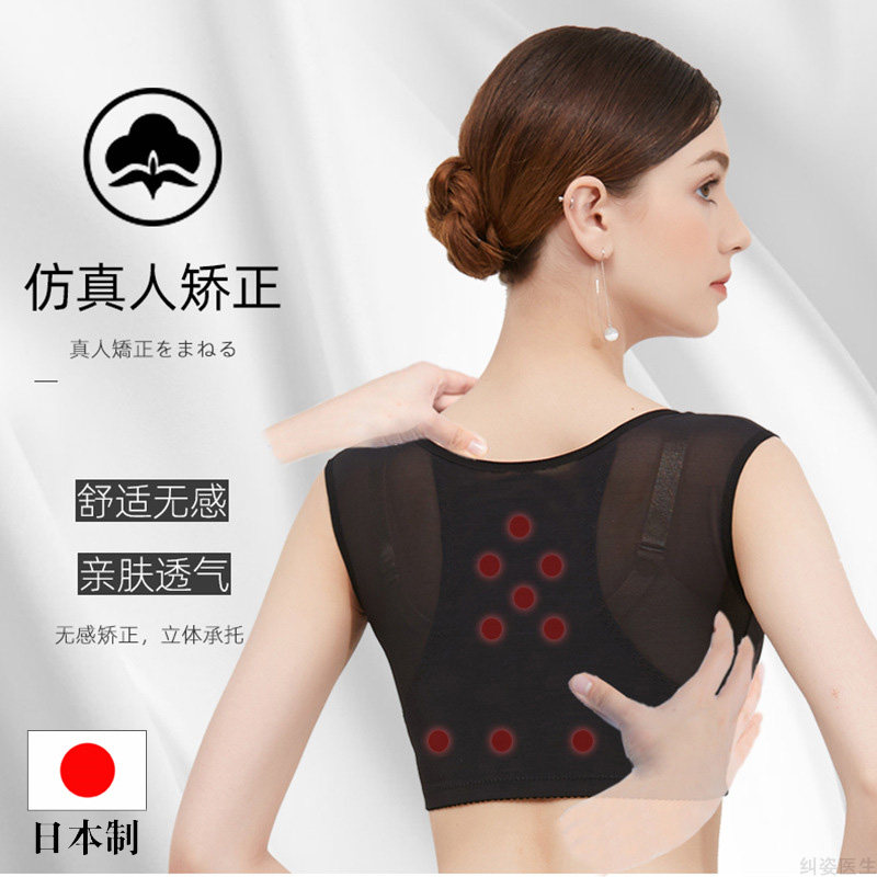 日本驼背矫正器女隐形女性矫姿坐姿改善驼背背部防驼背女士专用带