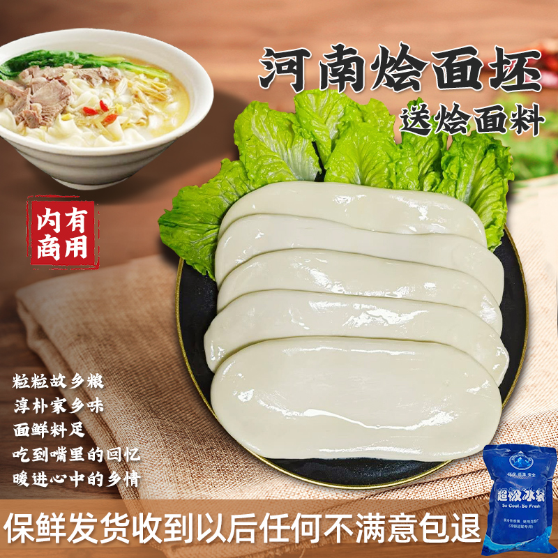 Hodgepotch pasta pull face sheet handmade fresh now made Henan special hot pot special wide face oil splashface pants bag face-Taobao