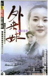 DVD player DVD (External Sister) Tong Town Zong Chen Xiaoyi 10 Set of 2 Disc (Bilingual)