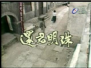 The DVD player DVD (also Jun Pearl) Liu Songren Su Ming Ming's clear version of the 39-episode 6 disc
