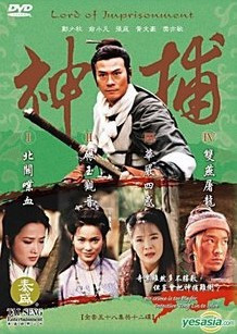 DVD (Divine Divine Sword Thousands Of Miles Chase) Zheng Shaoqiu Yu Little Fan 58 Set of 4 Discs (Bilingual)