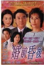 CD player DVD (pre-marital drowsy) Liu Songren Wang Mingquan 25 Set of 2 Disc (Bilingual)