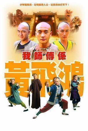 DVD player DVD (my master is Huang Feihong) Huang Zongze Jiang Dawei 30 Set of 3 Disc