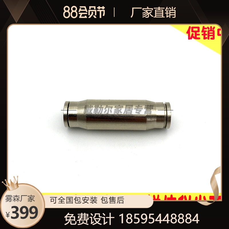 Textile machine accessories Nozzle nozzle humidifier quick plug without hole butt without hole double connection directly 9 52mm