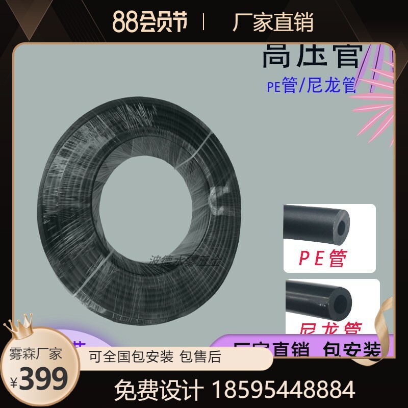 Special PE pipe for textile machine factory 9 52mm high pressure sprayer high pressure resistant thickened PE pipe nylon pipe