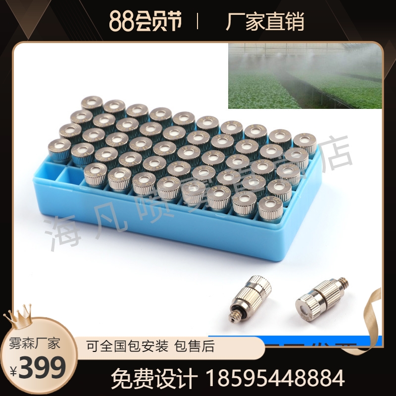 3 16 ceramic nozzle high-pressure atomization nozzle humidifier spray nozzle Textile breeding plant Special nozzle