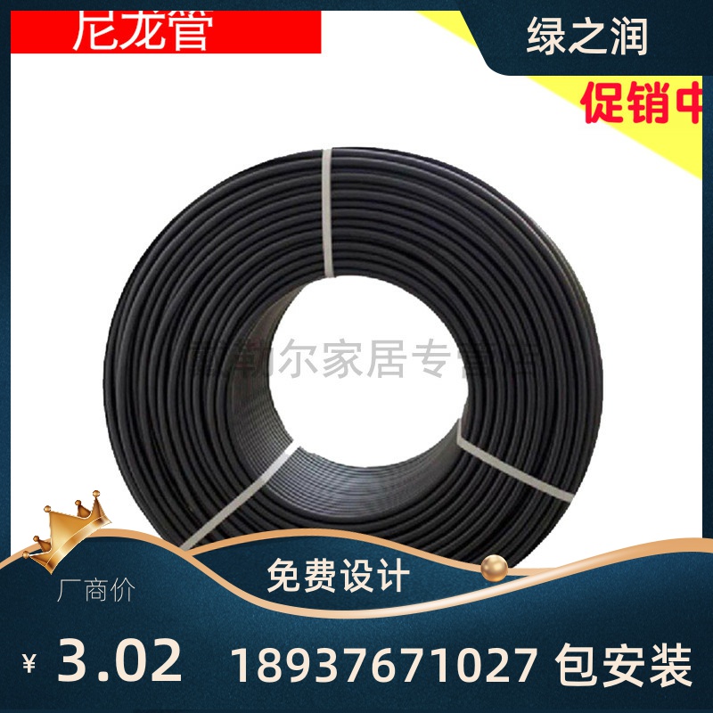 Nylon tube pe tube 9 52*5 9 52*5 5 high pressure nylon tube humidifier nozzle atomization nozzle