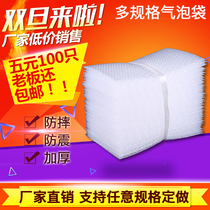 Full new material bubble bag express packaging foam film bag bag thick shock-proof drop bubble bag manufacturer customization