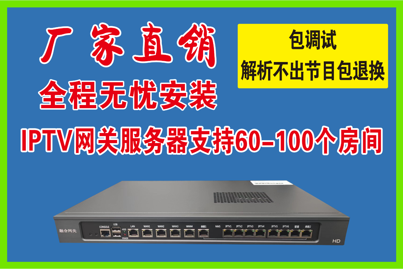 TV IPTV Gateway Server Live On-demand UI Interface Hotel Hotel Streaming Media Conversion Digital System