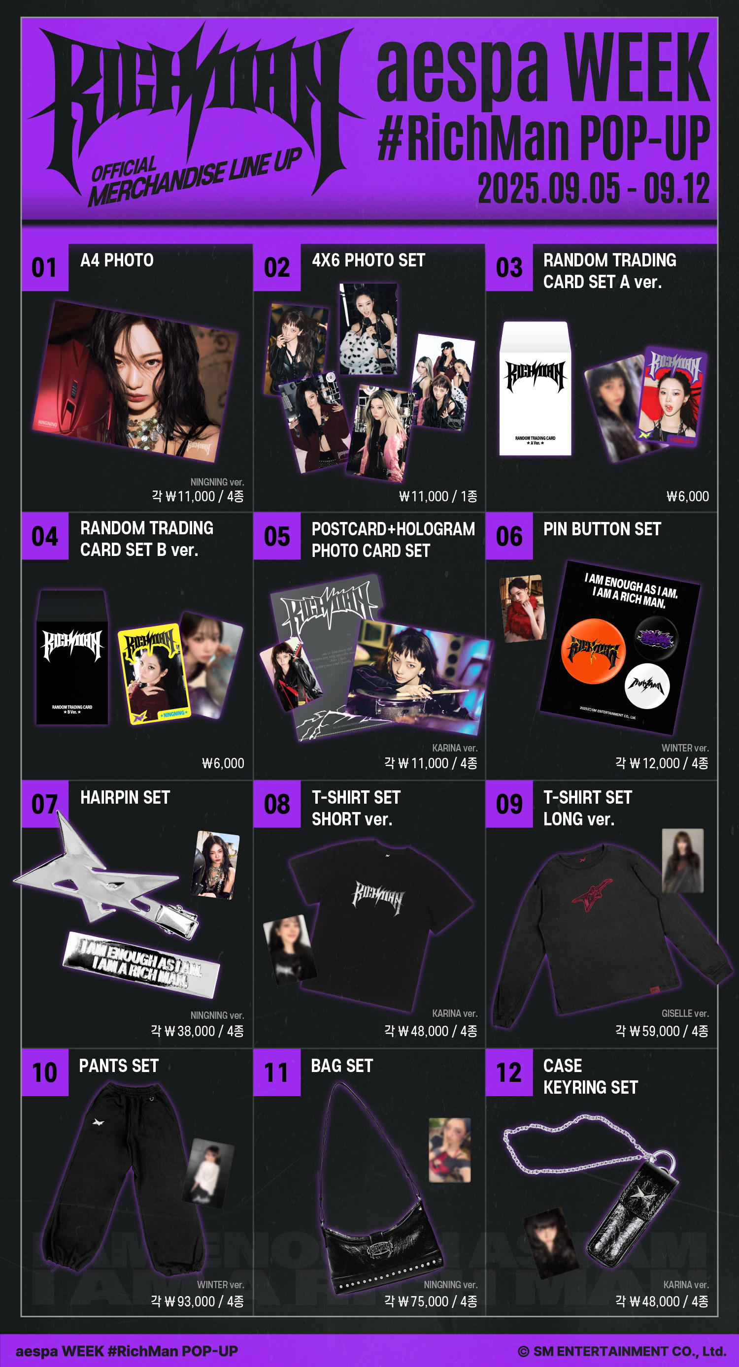 25年aespa Week Rich Man POP UP快闪周边大测评｜随机卡、T恤、卫衣