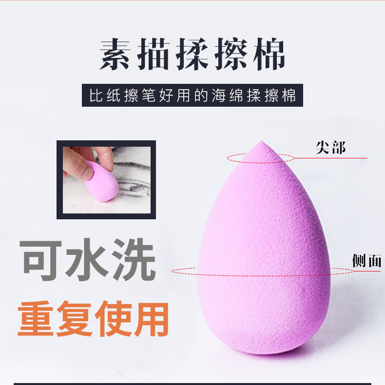 Neoni rubbing cotton sketch rubbing pen smearing pen art painting supplies washable strong rubbing pen paper new rubbing tool magic sponge ball egg painting sketch pencil sketch pen
