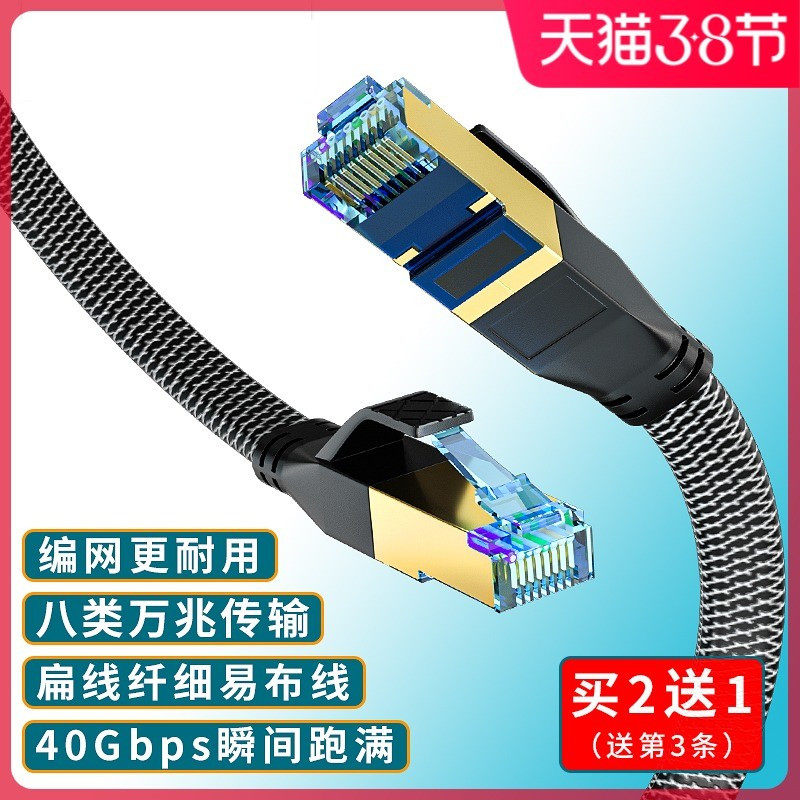 Network line Home network line Gigabit network line High-speed 5g broadband line Gigabit cat6 all-copper jumper eight types of network line