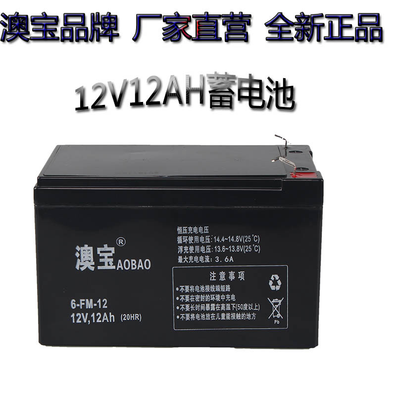 12V12Ah electric storage bottle electric sprayer battery 12 V 12 Fire monitoring UPS Elevator Emergency Medical Battery-Taobao